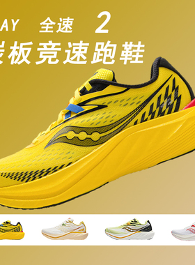 Saucony索康尼Slay2男全速2跑步鞋全掌碳板运动鞋女专业竞速跑鞋