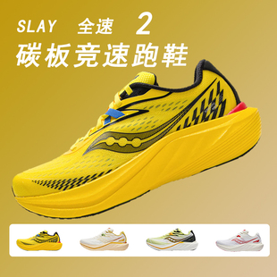 Saucony索康尼Slay2男全速2跑步鞋全掌碳板运动鞋女专业竞速跑鞋