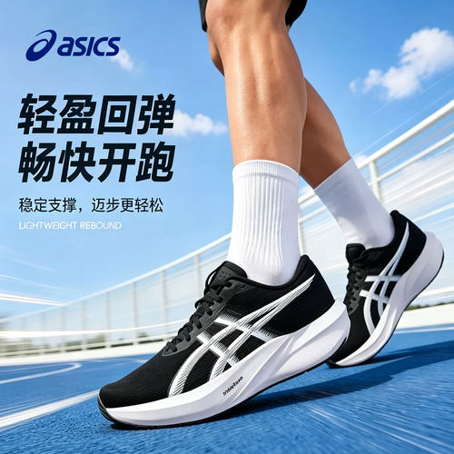 Asics亚瑟士跑步鞋男鞋HYPER SPEED 6竞速鞋跑鞋透气运动鞋训练鞋