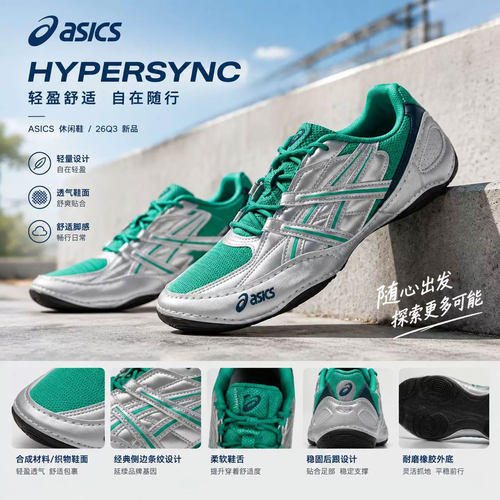 亚瑟士薄底鞋男鞋秋季新款HYPERSYNC休闲鞋运动鞋德训鞋1203A879