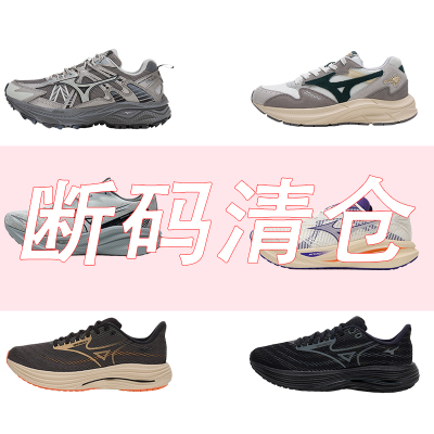 美津浓正品断码男鞋女鞋RACER TRAIL/WAVE RIDER休闲鞋清仓捡漏