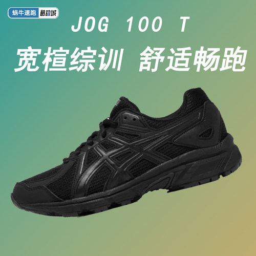 Asics亚瑟士男鞋黑武士JOG 100T女鞋复古跑步鞋休闲鞋运动鞋跑鞋