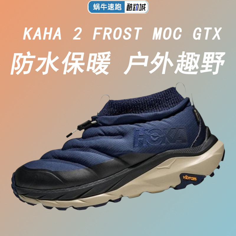 HOKA ONE ONE新款 KAHA 2 FROST MOC GTX男鞋卡哈2防水保暖徒步鞋图片