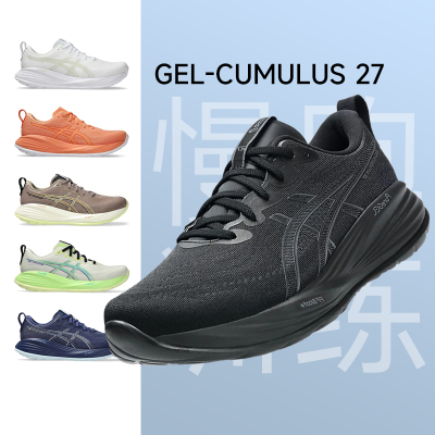 ASICS亚瑟士GEL-CUMULUS 27男女轻盈缓震跑鞋c27专业马拉松运动鞋