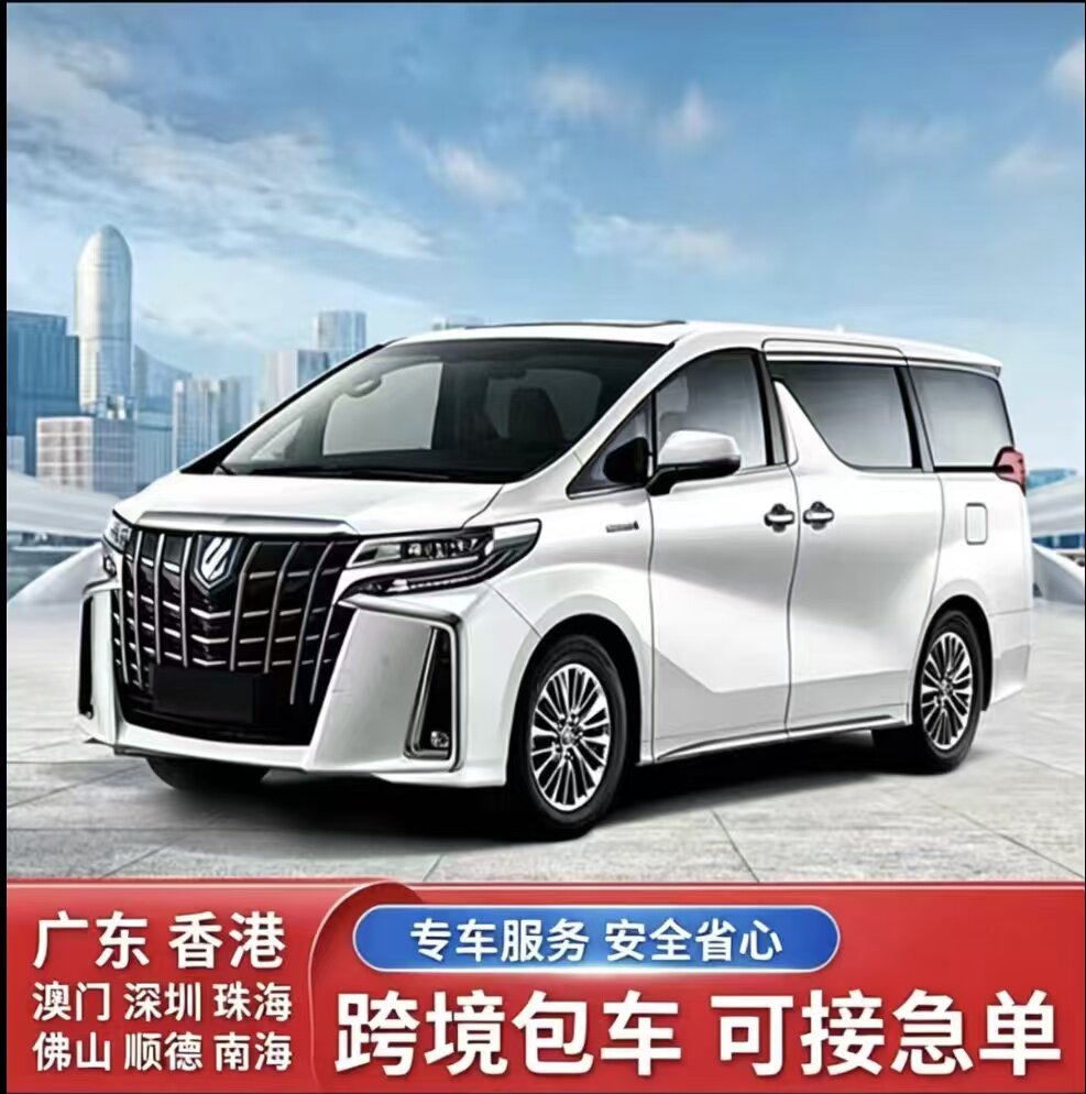 香港澳门香港直通东莞惠州珠海广州深圳机场广东省内外等口岸租车