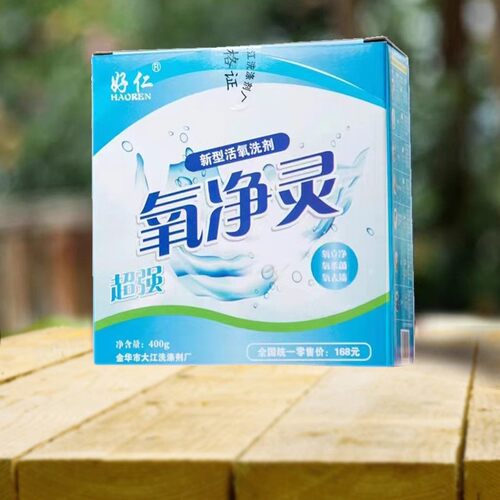 好仁牌氧净灵厨房油烟机清洗剂强力去油污清洁剂家用油烟净清洁剂