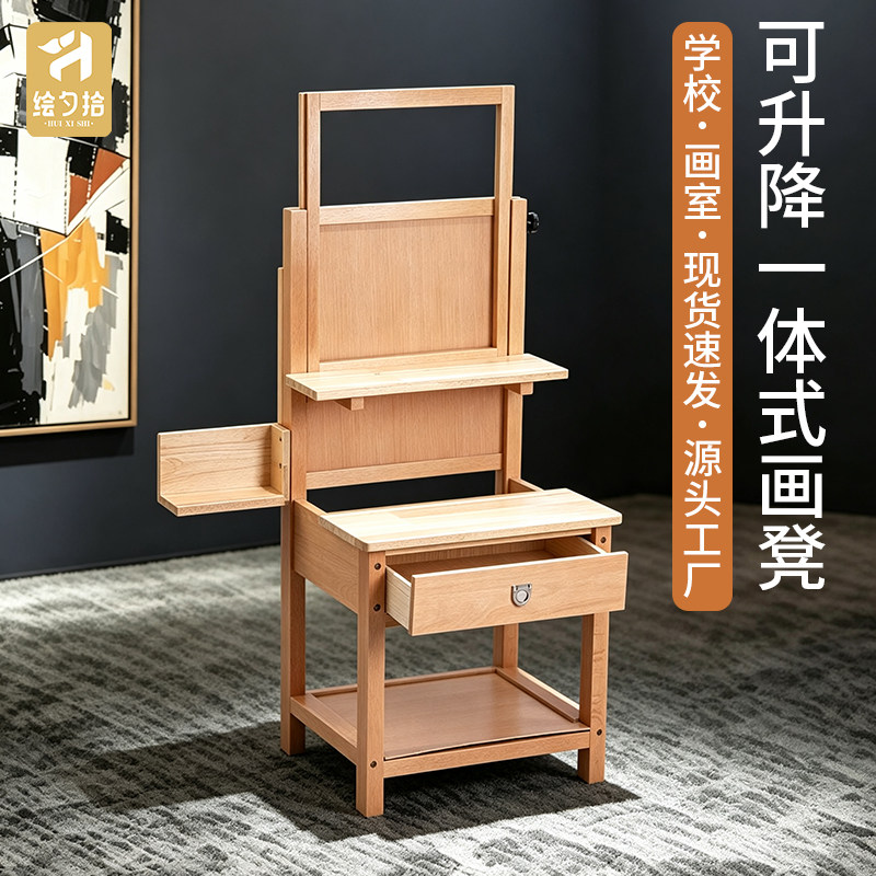 一体式画凳画凳绘夕拾图片
