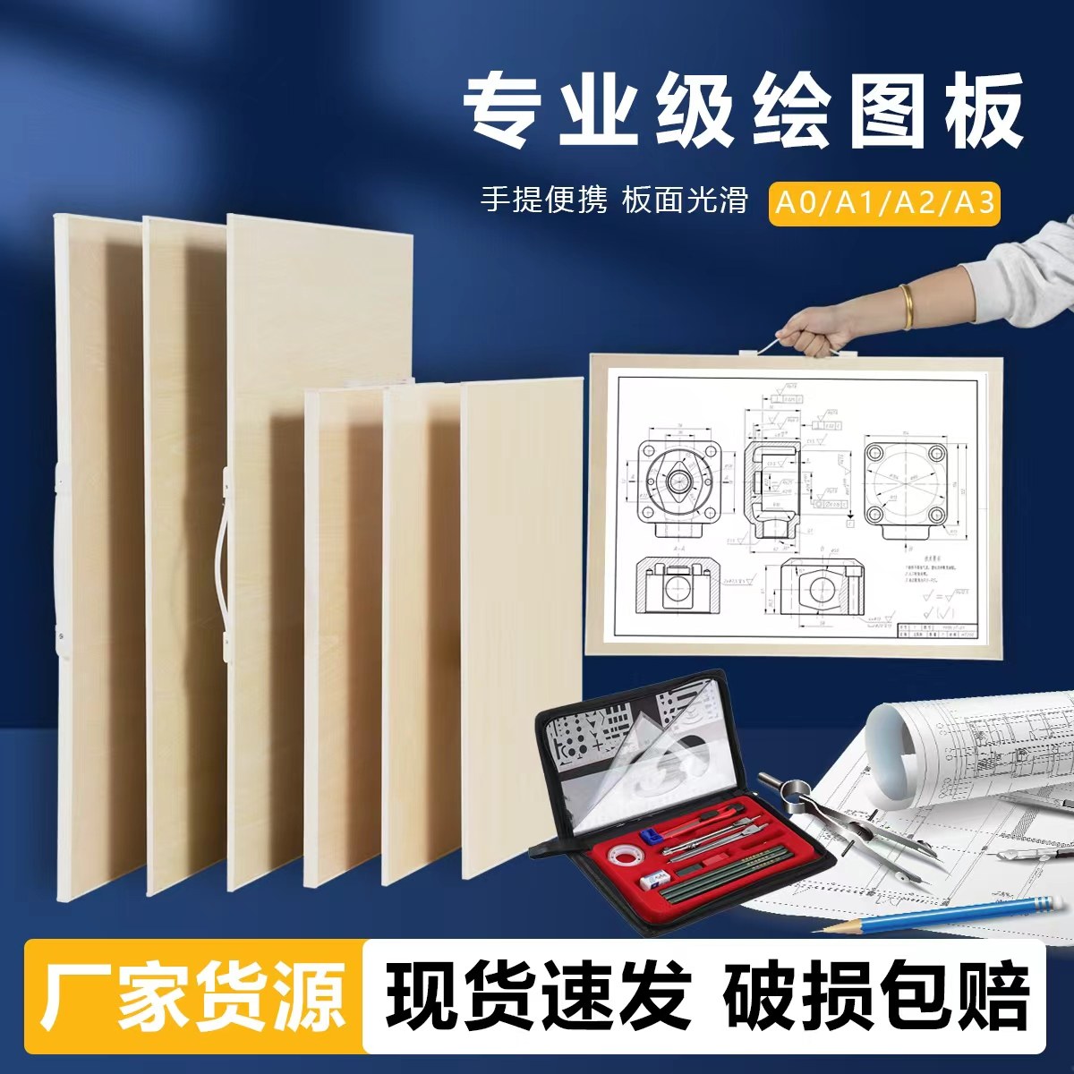 A2绘图板工程制图专业绘图板A绘图包套装实心画板土木画图丁字尺