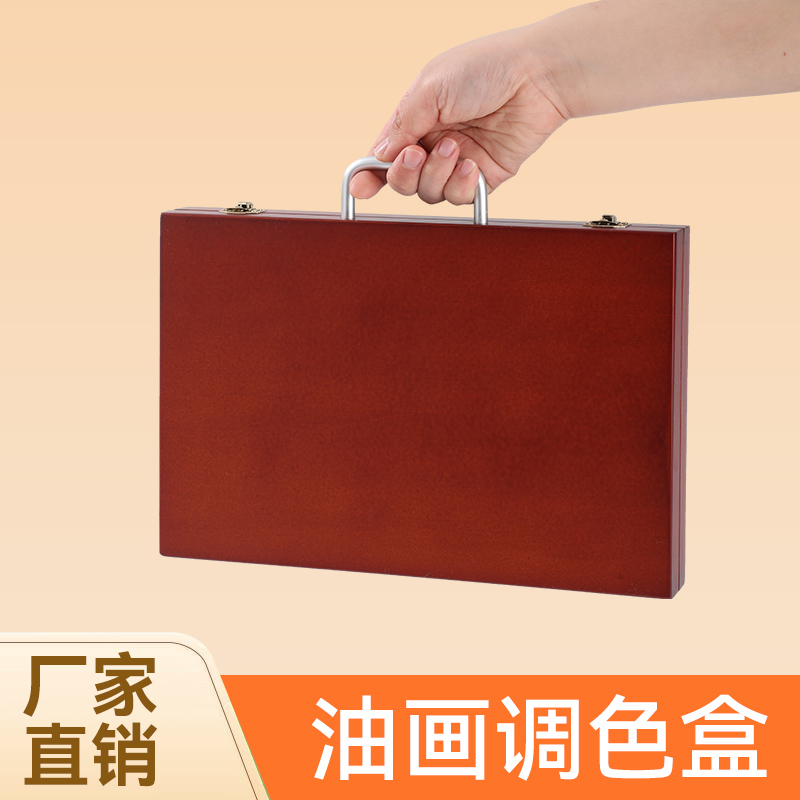 实木调色盒户外写生颜料收纳箱