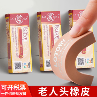 老人头软橡皮擦美术高光像皮专业绘画不留痕绘图高光可塑学生文具