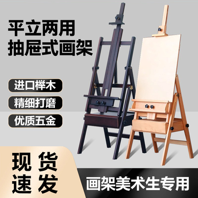 平立两用展示架画架美术生专用