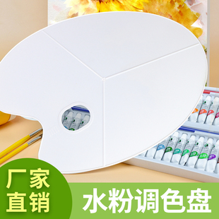 椭圆调色板加厚大号水粉丙烯颜料调色盘美术专用三线板画画塑料盘