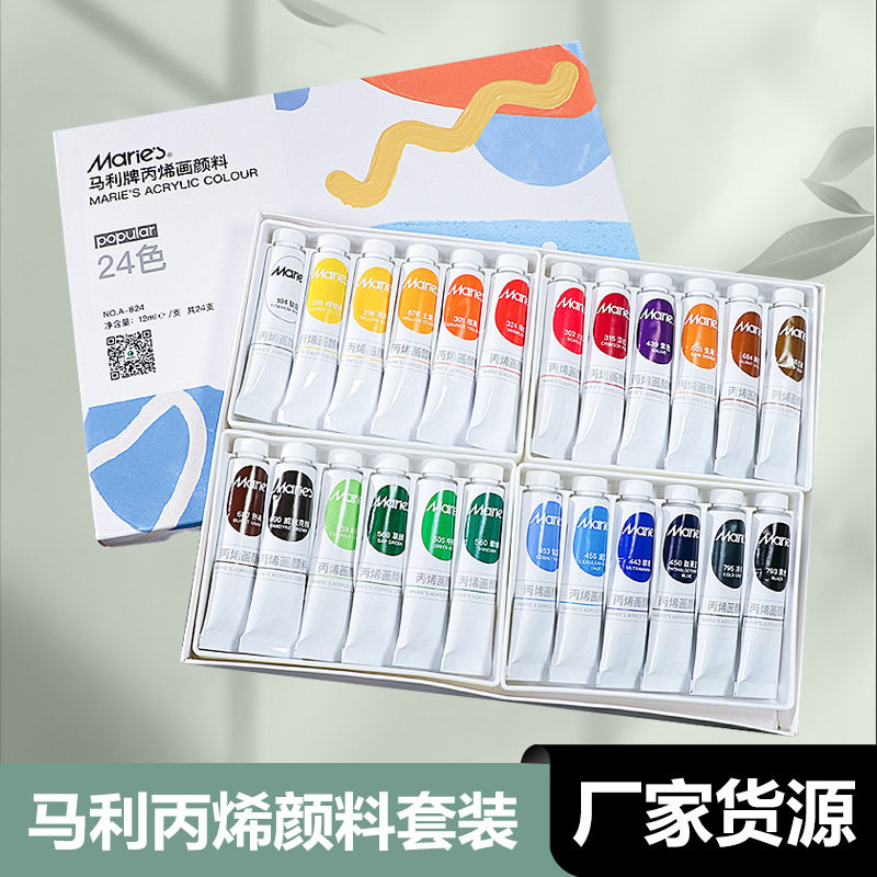 马利丙烯颜料套装防水手绘墙