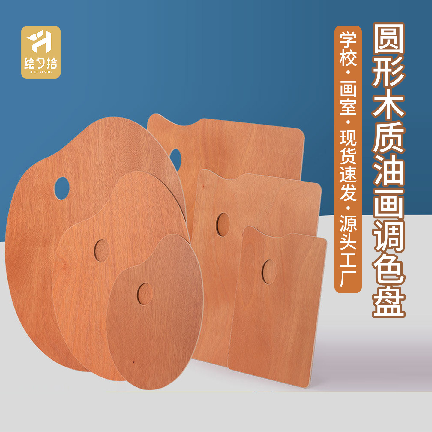 绘夕拾调色板美术生专用图片