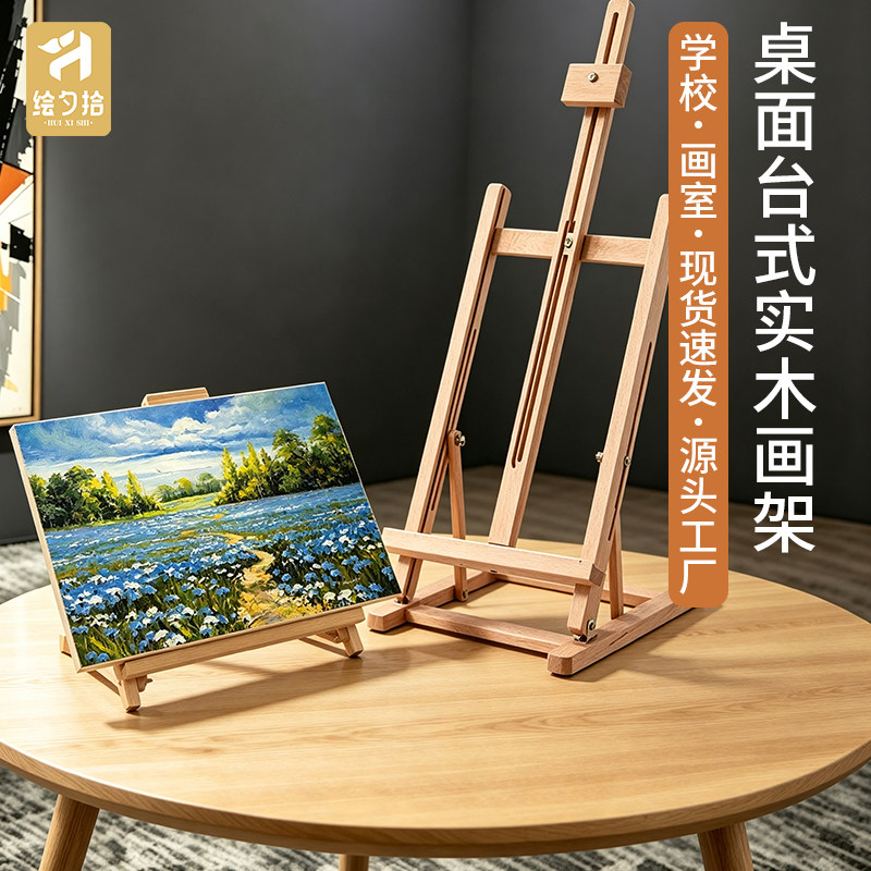 绘夕拾台式画架美术生专用图片