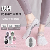 瑜伽袜设计感短筒绑带硅胶防滑瑜伽袜运动袜子薄款
