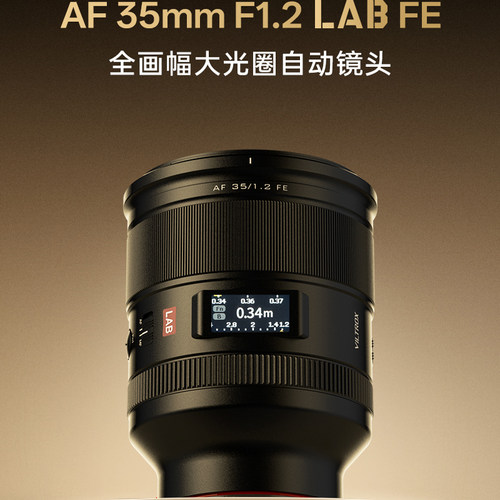现货唯卓仕AF 35mmF1.2 LAB镜头适用尼康Z索尼FE全画幅相机自动