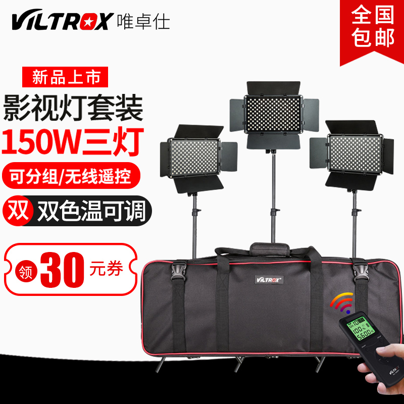 6期免息,50W高亮度/双色温可调节,带遥控器