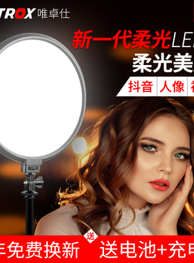 唯卓仕VL-500T圆形LED补光灯拍照打光灯摄影灯单反采访补光灯