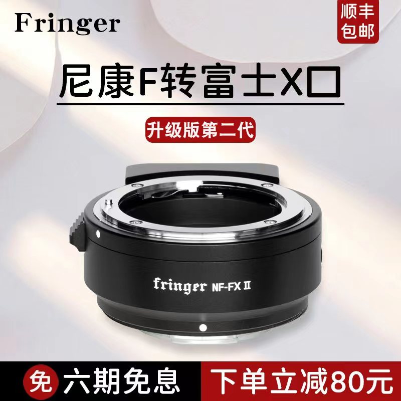 富士尼康微单自动对焦转接环