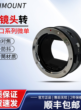Funmount EFTZ佳能EF镜头转尼康Z口微单ZF ZFC Z8 Z9 Z6II Z7II Z50机身自动对焦转接环