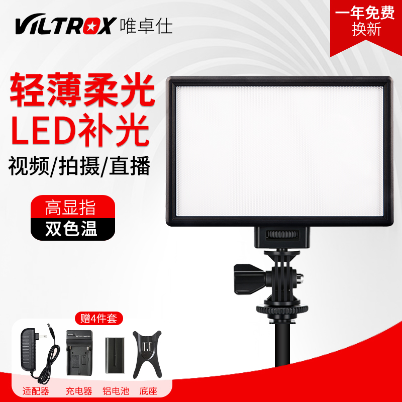 唯卓仕便携婚庆单反相机外拍灯