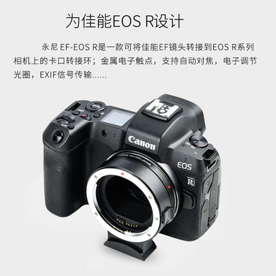 转接环佳能佳能R6R5R7R10