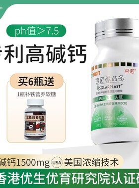 碱益多碱益生可搭体质调理食品易优碱性宝天然强碱钙食物小苏打片