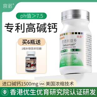 碱益多碱益生可搭体质调理食品易优碱性宝天然强碱钙食物小苏打片