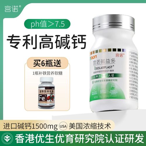 碱益多碱益生可搭体质调理食品易优碱性宝天然强碱钙食物小苏打片