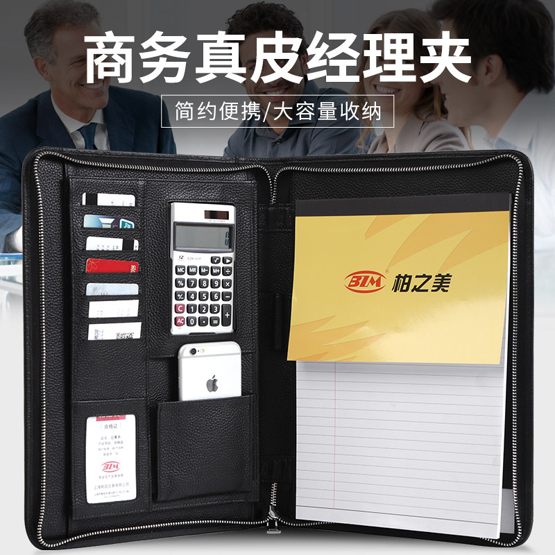 柏之美A4牛皮抽拉式手提真皮拉链包记事本多功能经理夹大容量商务皮质房产销售夹会议夹