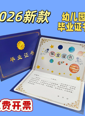 幼儿园毕业证书纪念册设计卡通离园留念册大班结业定制LOGO园标