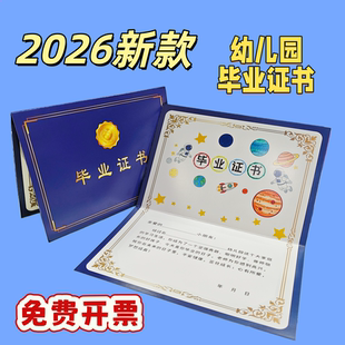 幼儿园毕业证书纪念册设计卡通离园留念册大班结业定制LOGO园标
