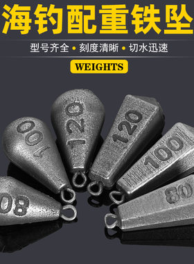 水滴六棱环保带环铁坠海钓包邮铁铅砣海杆爆炸钩专用带环铁坠渔具
