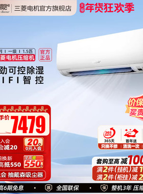 三菱电机MSZ-KY12VFK一级变频1.5匹智能家用空调冷暖卧室挂机官方