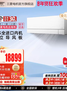 【日本进口内机】三菱电机空调MSZ-FX20VFK变频2.5匹一级家用挂机