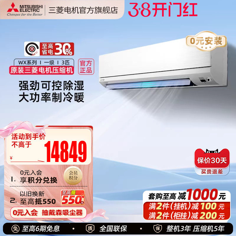 ������MSZ-WX25VFK 3ƥһ��ȫֱ����Ƶ��ů�յ����ܹһ��ٷ�