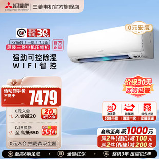三菱电机MSZ KY12VFK一级变频1.5匹智能家用空调冷暖卧室挂机官方