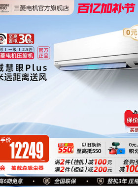 三菱电机MSZ-WX20VFK 2.5匹全直流变频一级冷暖两用空调挂机官方