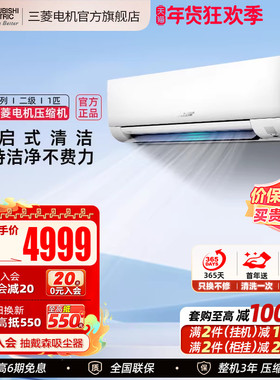 三菱电机MSZ-TZ09VA 二级1匹变频家用空调冷暖型卧室挂机官方