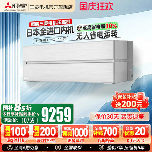 三菱空调日本进口内机