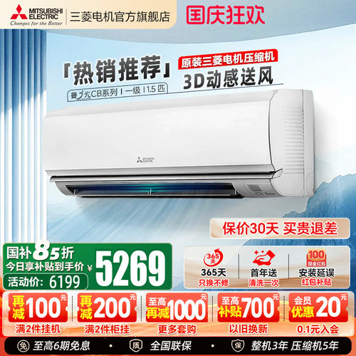 三菱空调一级能效1.5匹挂机官方
