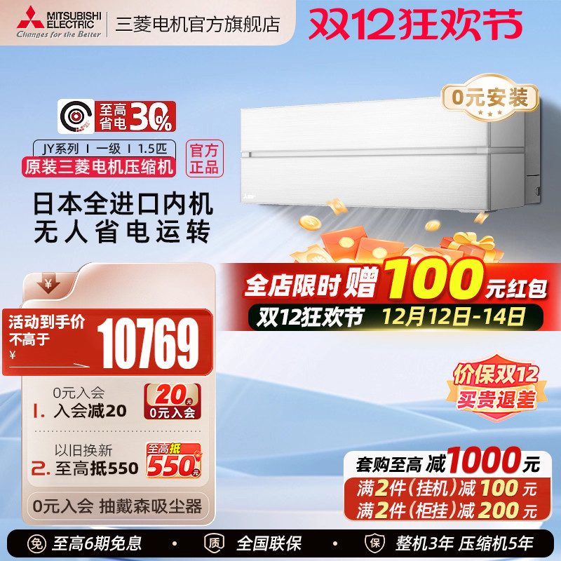 三菱空调日本进口内机