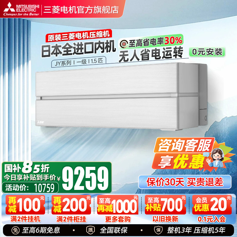三菱空调日本进口内机图片