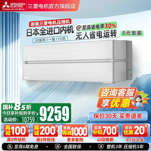 三菱空调日本进口内机