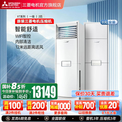 【新一级】三菱电机全全直流变频