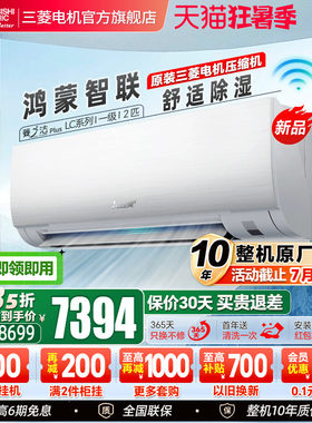 三菱电机空调变频2匹挂机