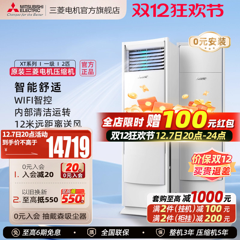 【新一级】三菱电机全全直流变频