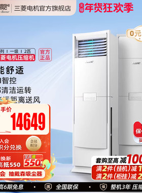 三菱电机MFZ-XT50VFK一级全直流变频2匹立式客厅家用冷暖柜机空调