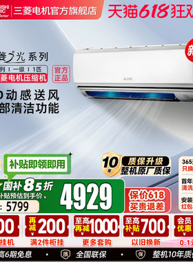 【新品】三菱电机空调MSZ-CB09VF一级变频1匹家用冷暖壁挂机官方